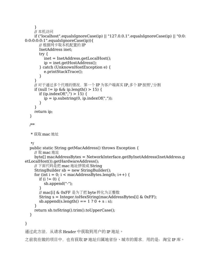 如何实现IP属地功能?(完结)