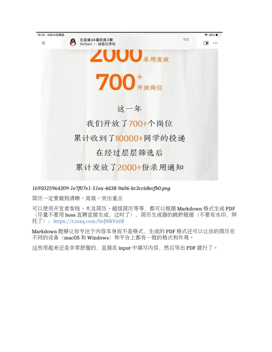 如何写好简历？（完结）