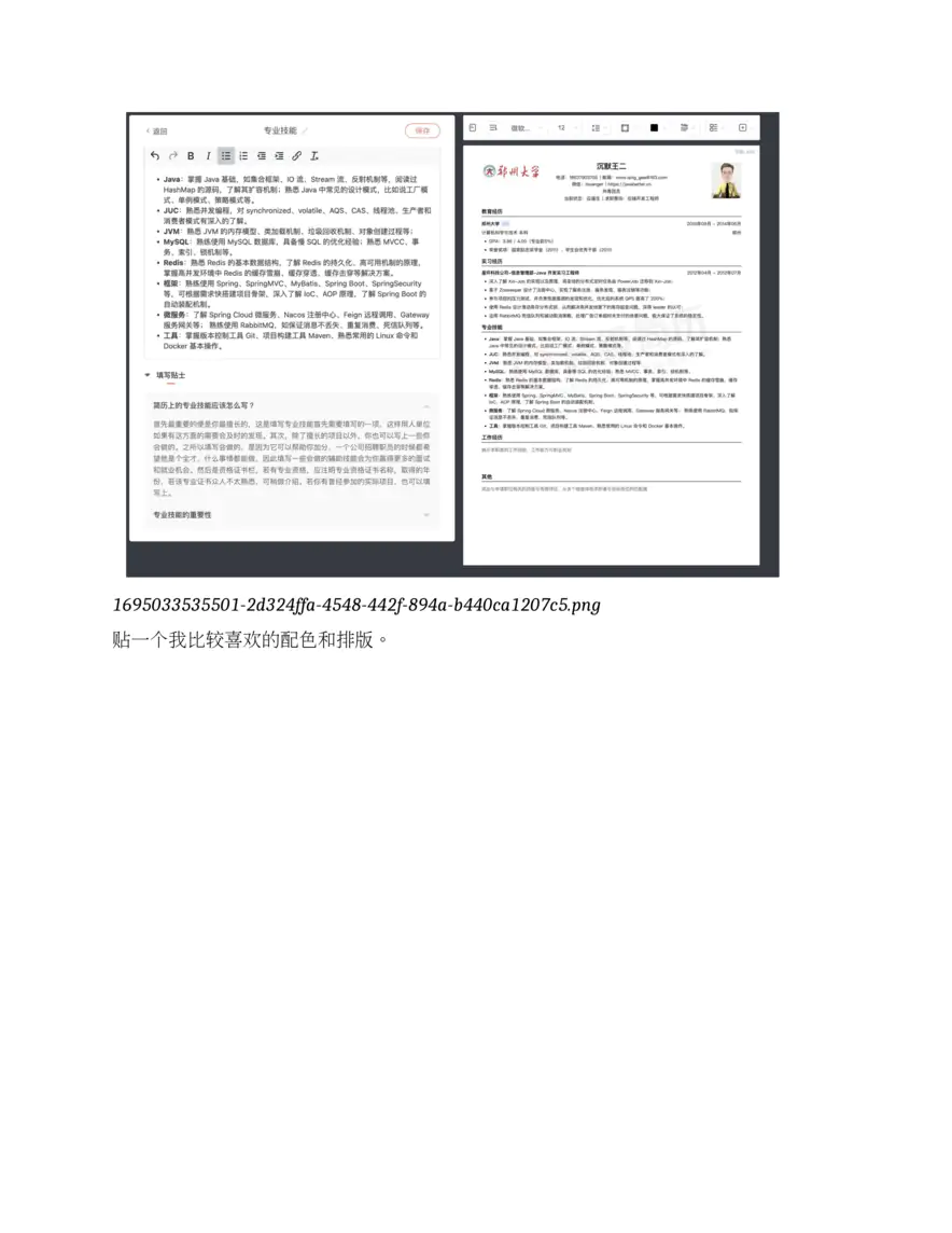 如何写好简历？（完结）