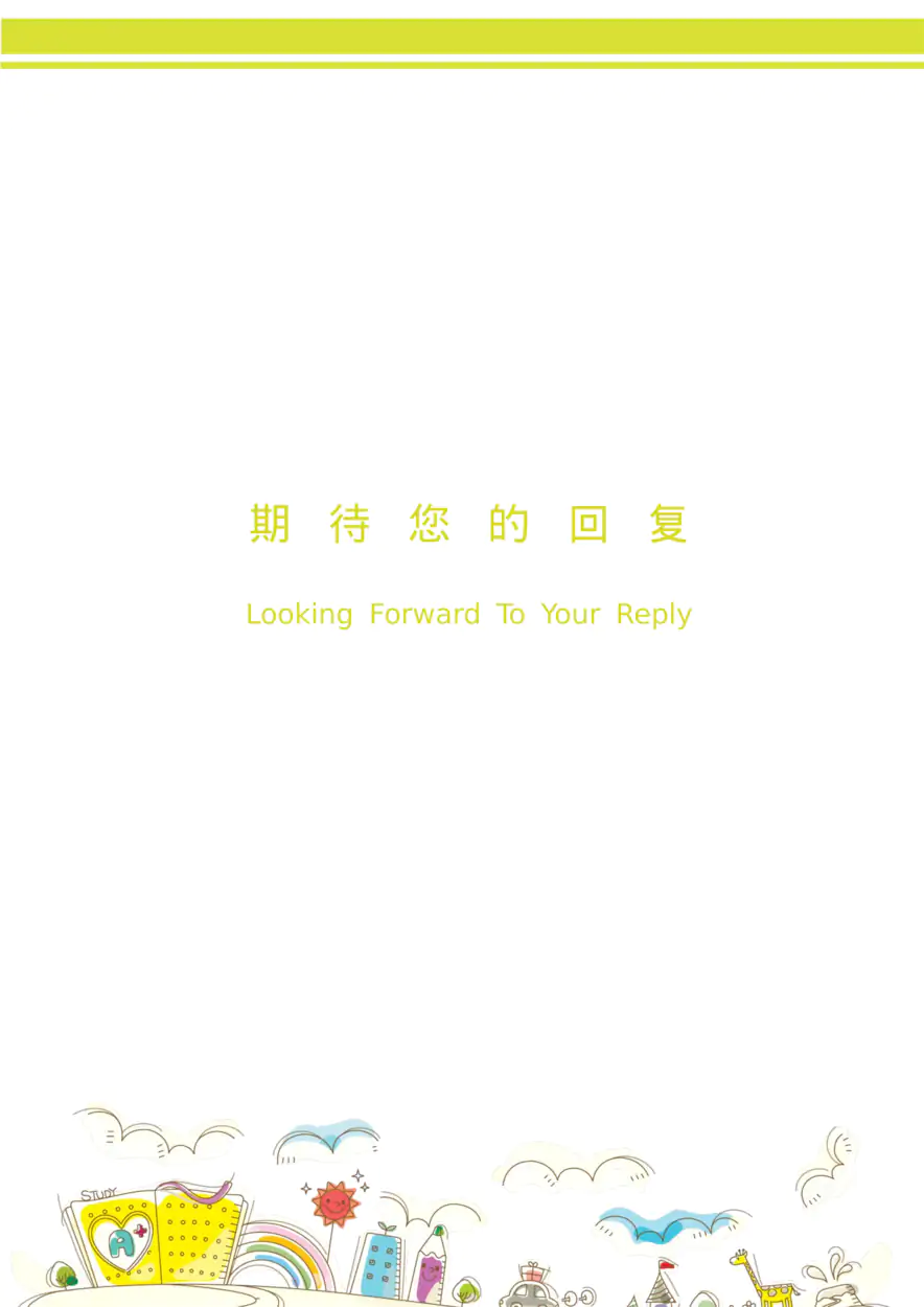 幼师四页简历01