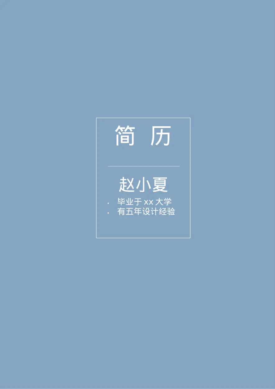 艺术气质四页 (3)