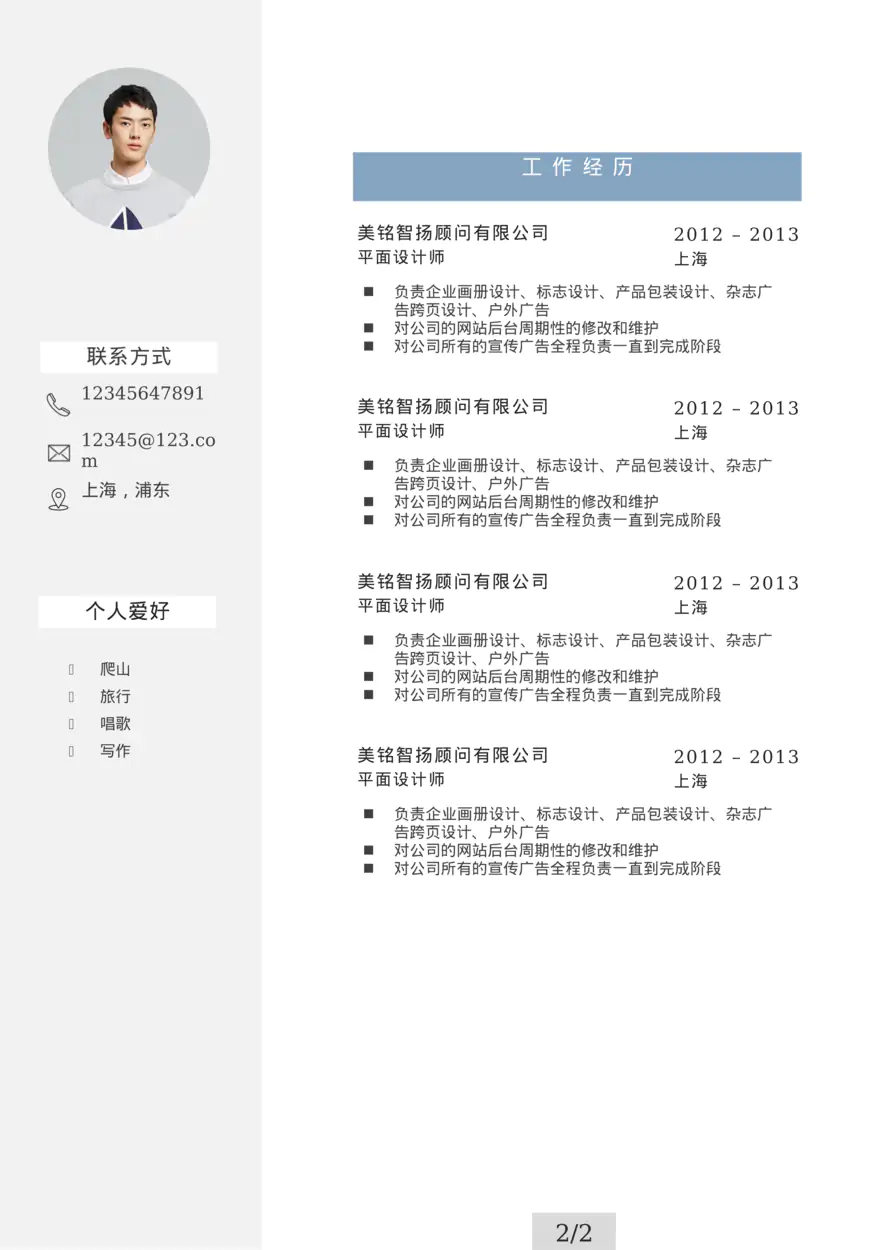 艺术气质四页 (3)