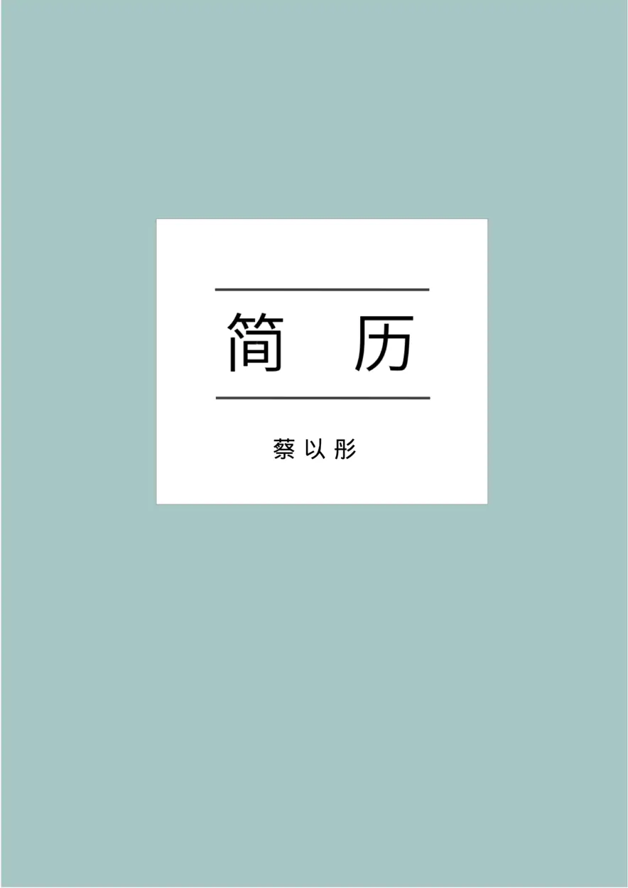 艺术气质四页 (9)