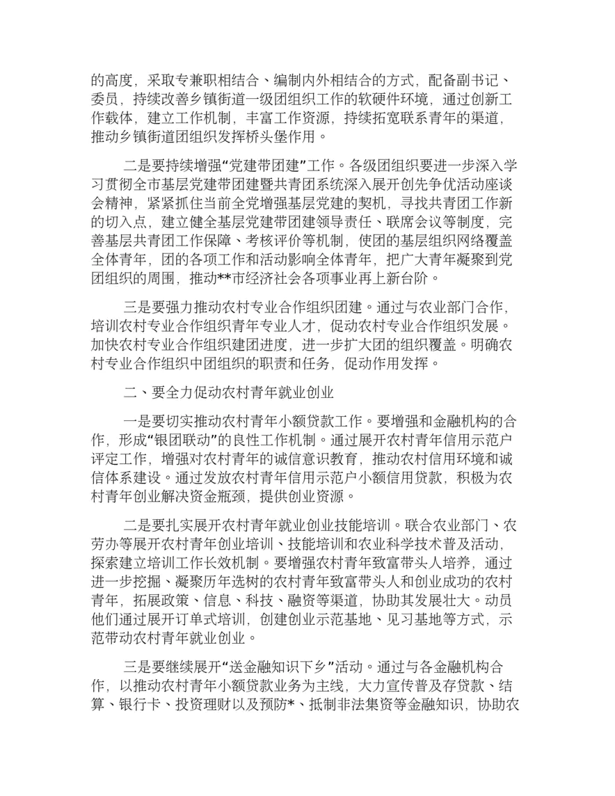 主题宣讲活动主持词三篇