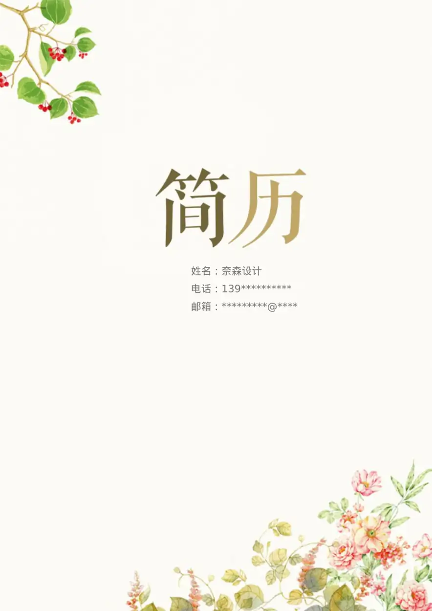 唯美淡雅四页07