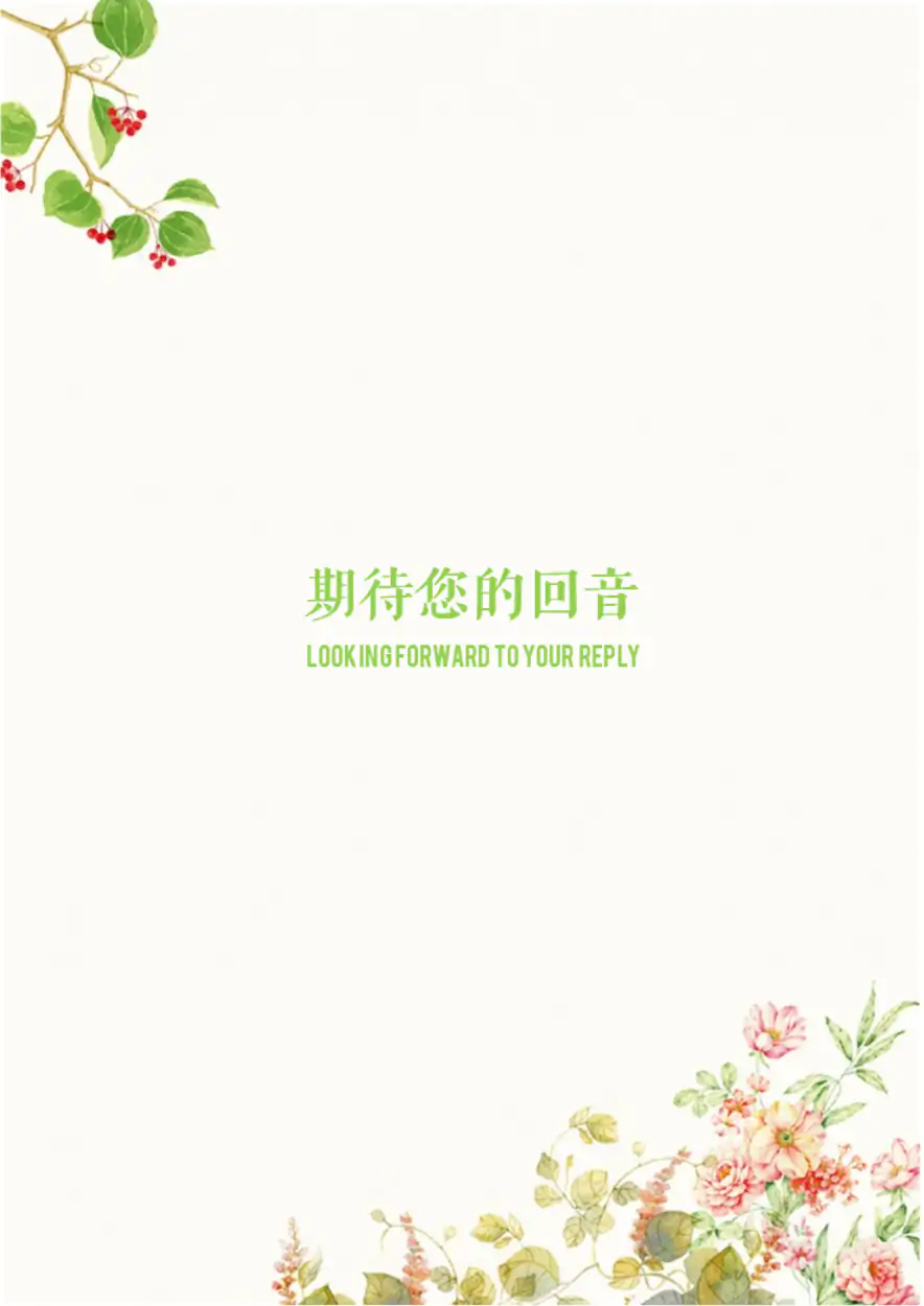 唯美淡雅四页07