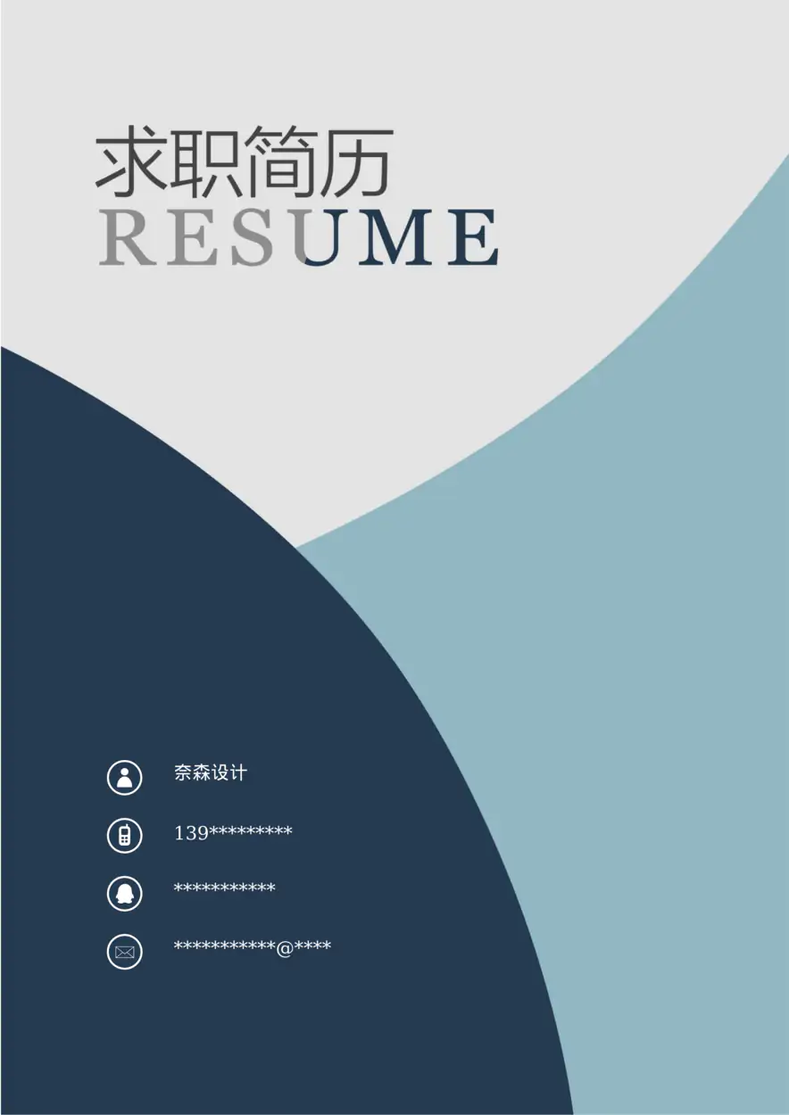 时尚个性四页05