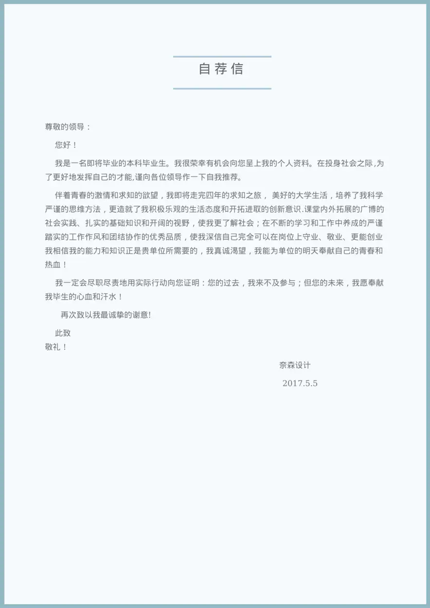 时尚个性四页05