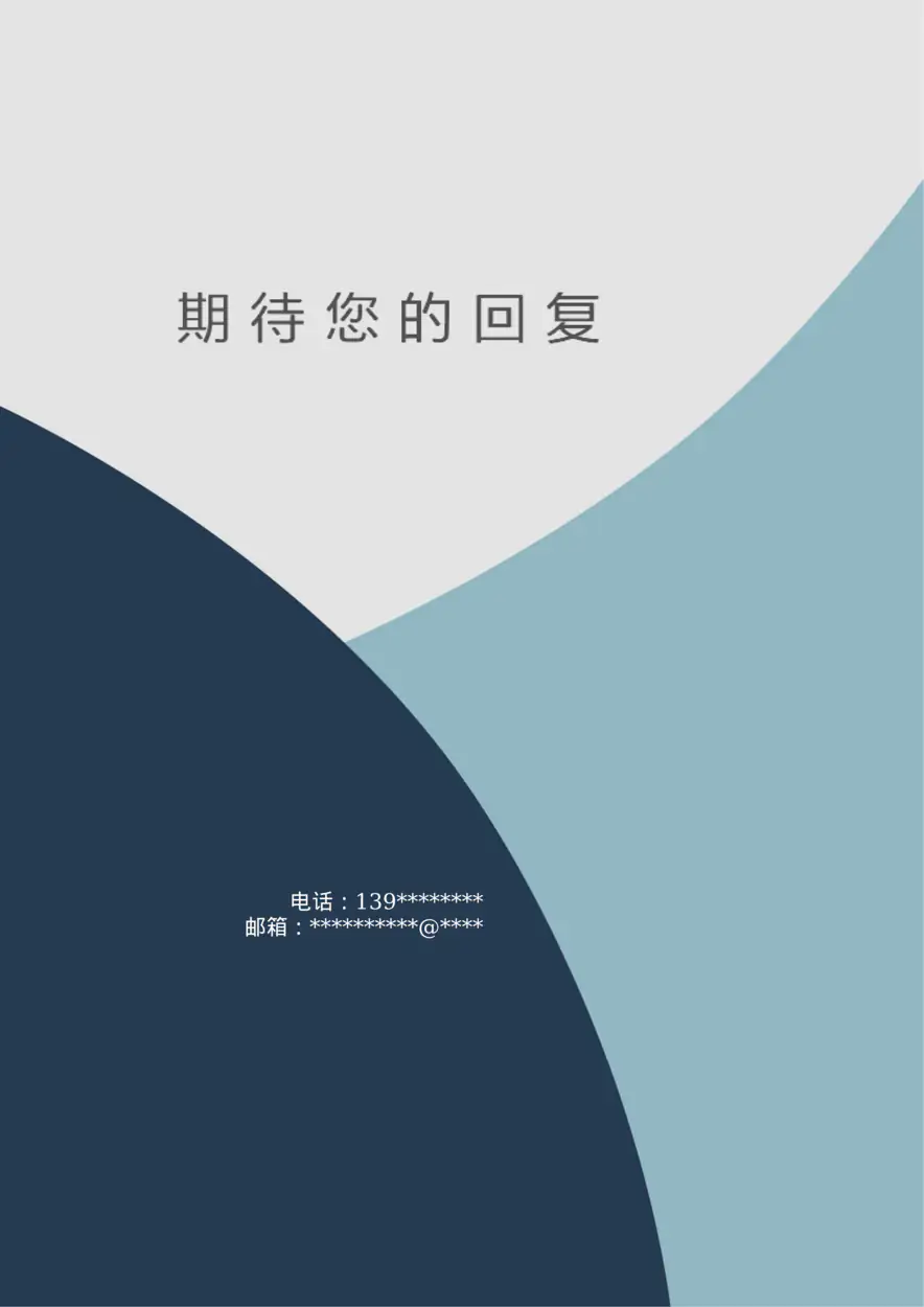 时尚个性四页05