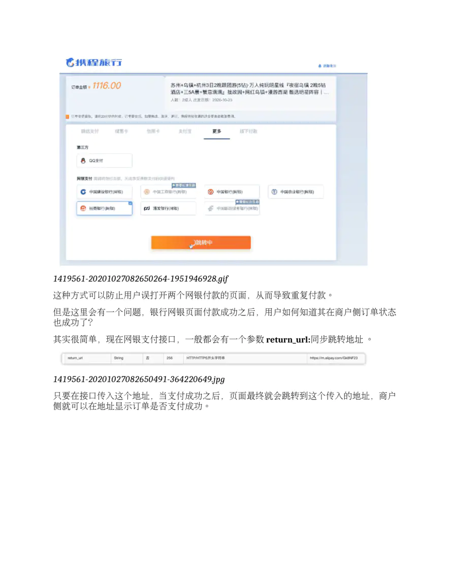 一笔订单,付了两笔钱,如何解决?(完结)