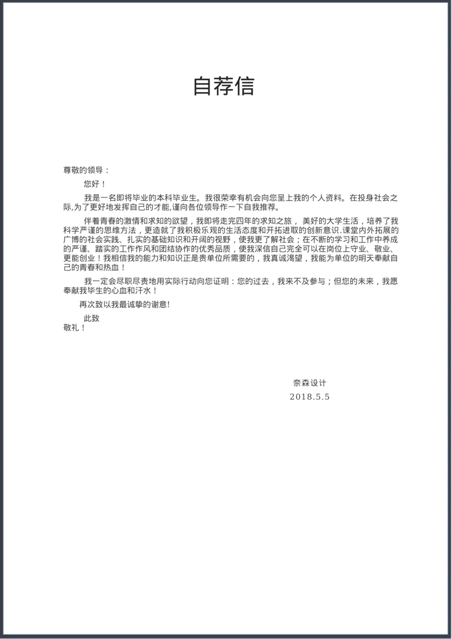 时尚个性四页01