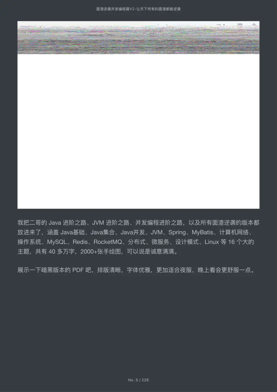 面渣逆袭并发编程篇（暗黑版）V2.1