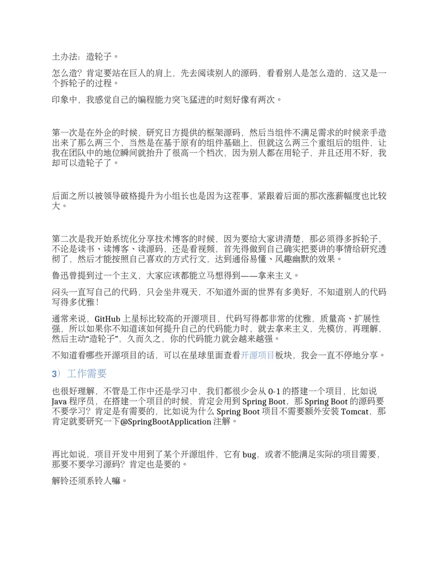 面试会问源码吗？一般怎么问？如何阅读源码？（完结）