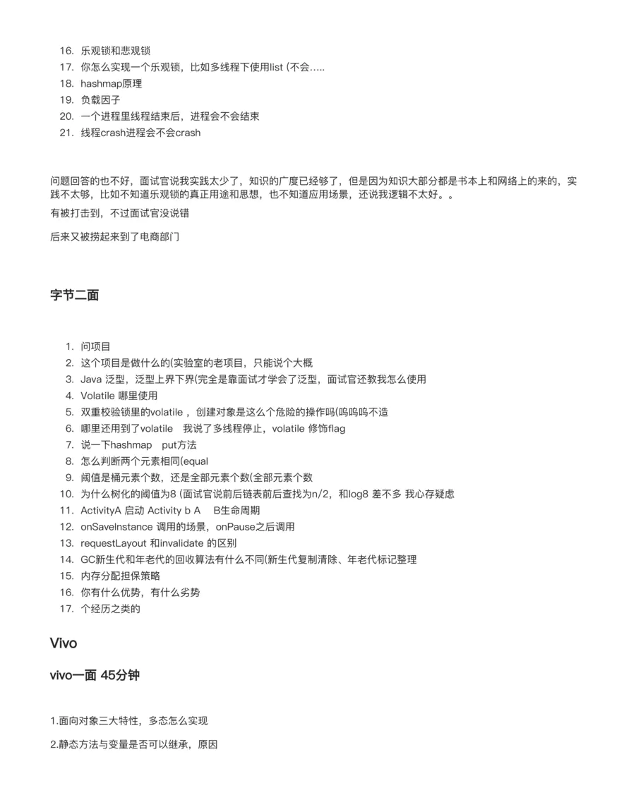 腾讯、阿里、字节等一二线互联网校招面经合集-无水印版