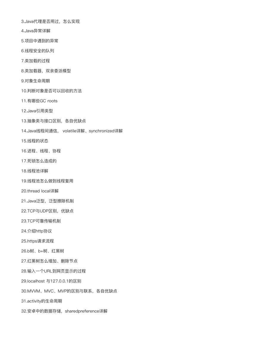 腾讯、阿里、字节等一二线互联网校招面经合集-无水印版