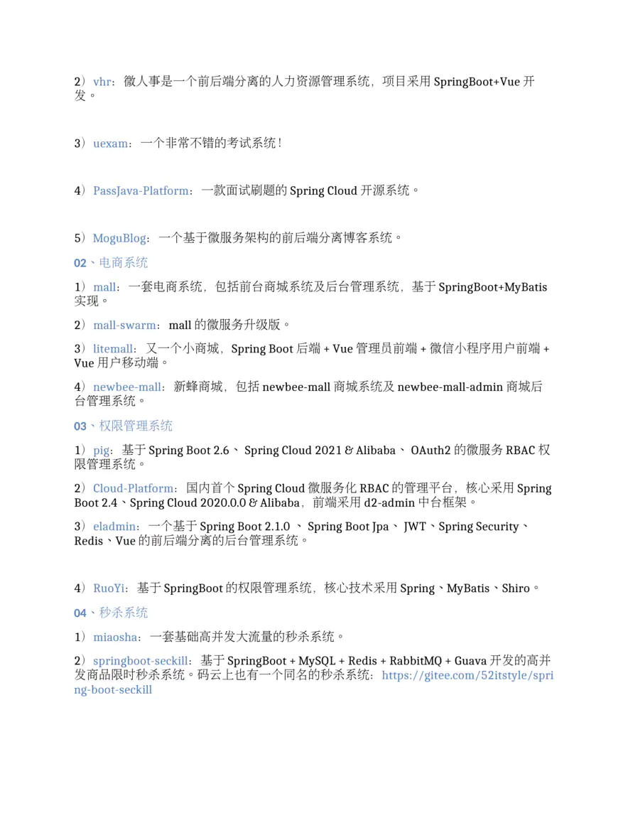 没有项目经验怎么办？如何快速积累项目经验？（完结）