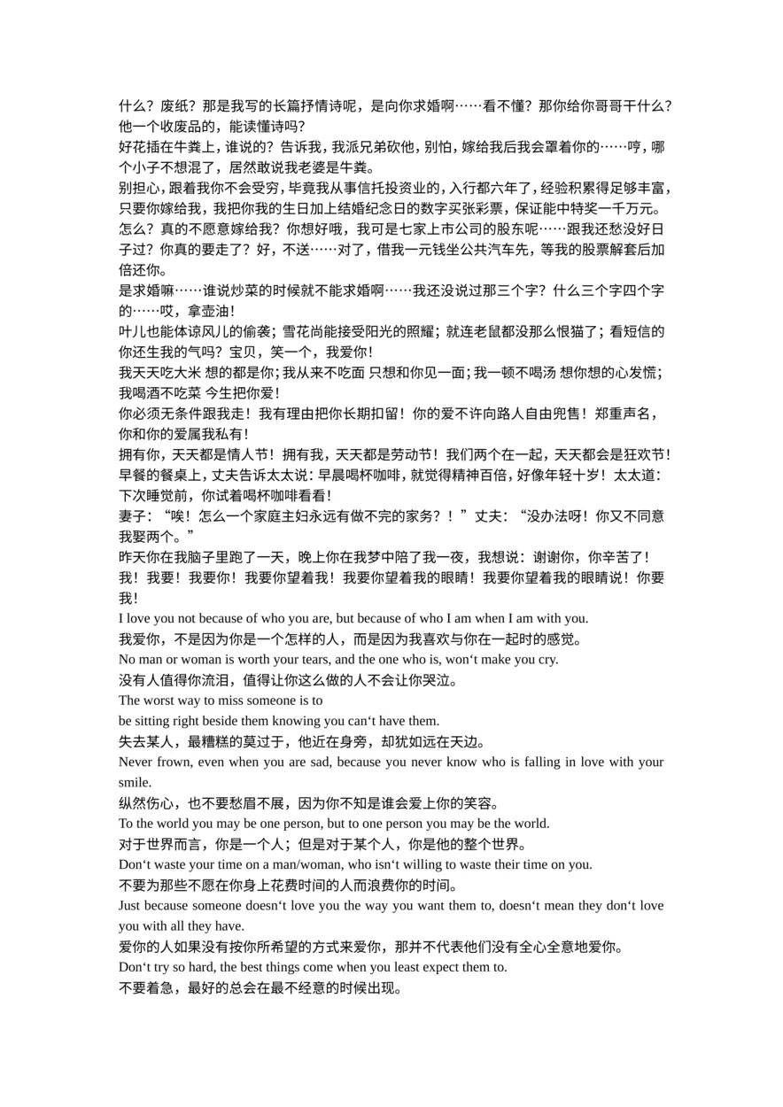 新人必知的爱情誓言与求婚誓言