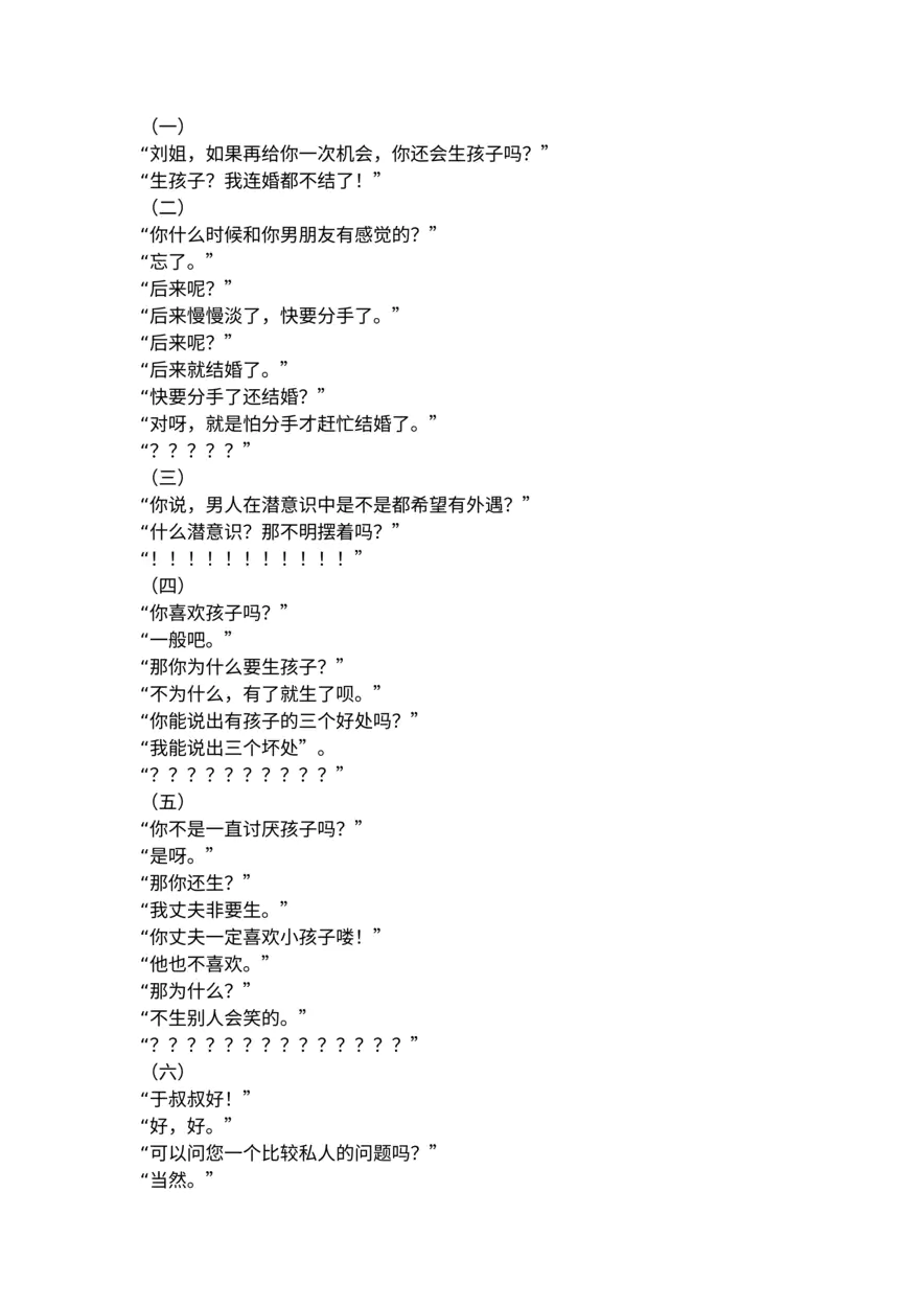 新人必知的爱情誓言与求婚誓言