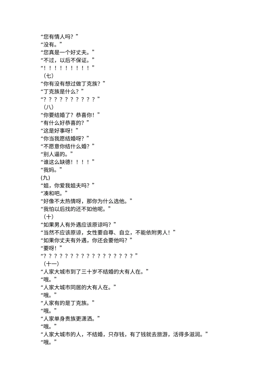 新人必知的爱情誓言与求婚誓言